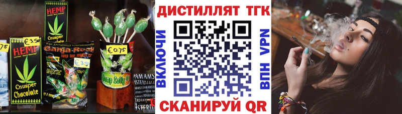 Печенье с ТГК марихуана  купить закладку  Балей 