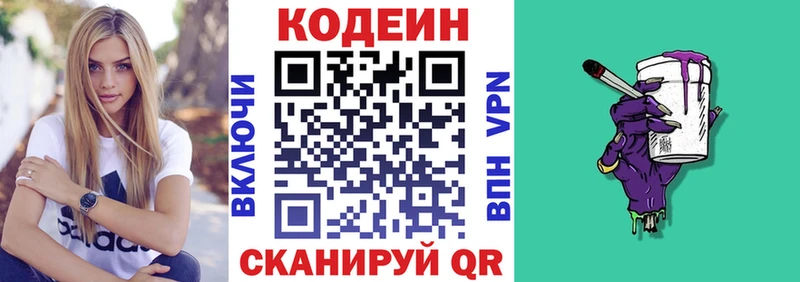 Кодеиновый сироп Lean напиток Lean (лин)  сайты даркнета официальный сайт  Балей  закладка 