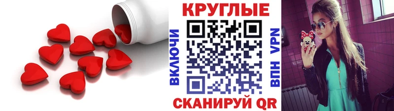 Экстази 250 мг Балей