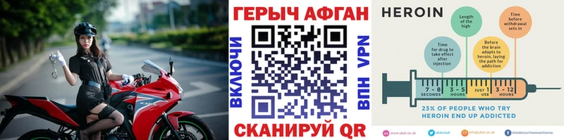 Героин герыч Балей