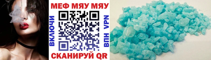 Мефедрон кристаллы Балей