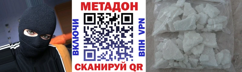 МЕТАДОН белоснежный  наркота  Балей 